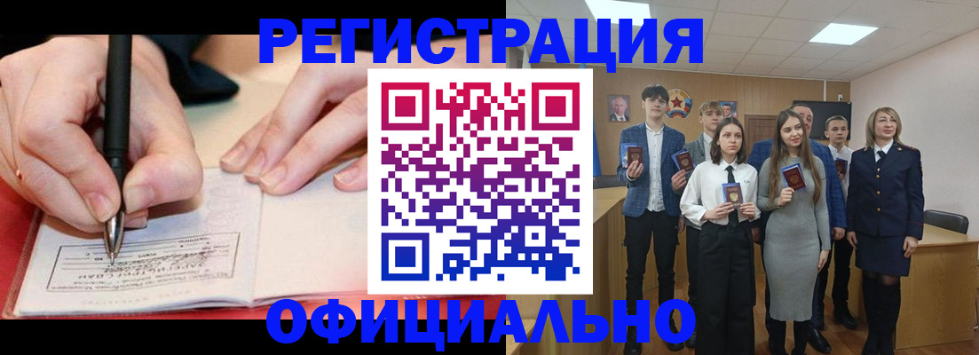 прописка для кредита в Кировграде