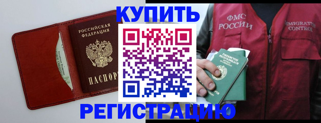 временная прописка в Кировграде