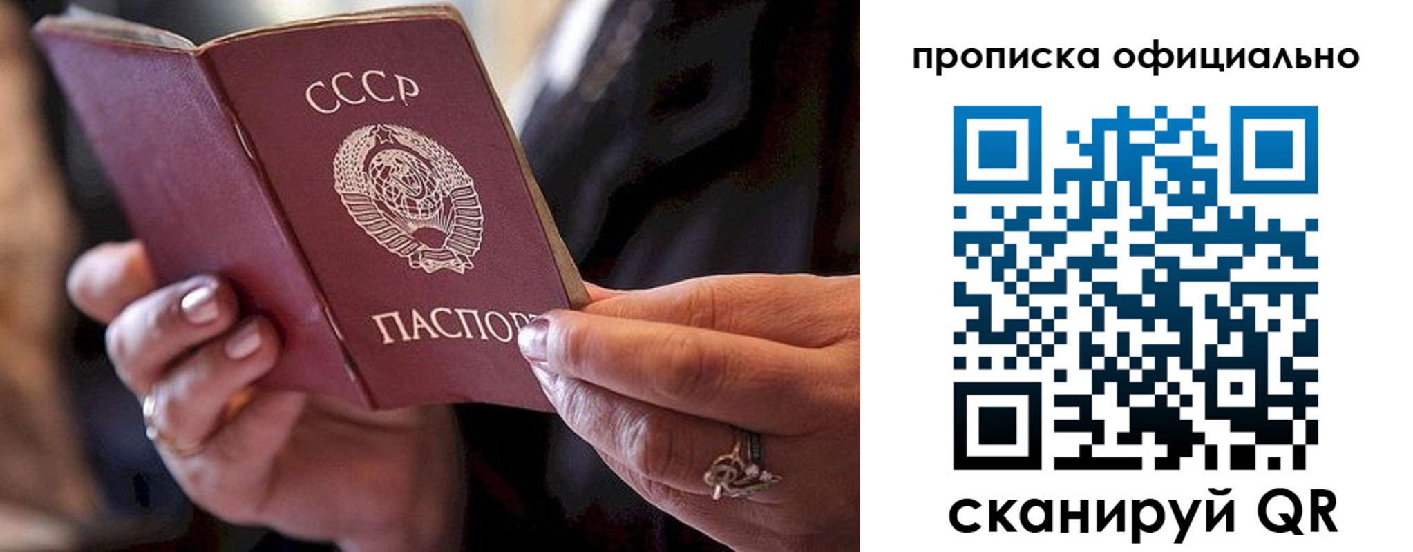 прописка в Кировграде