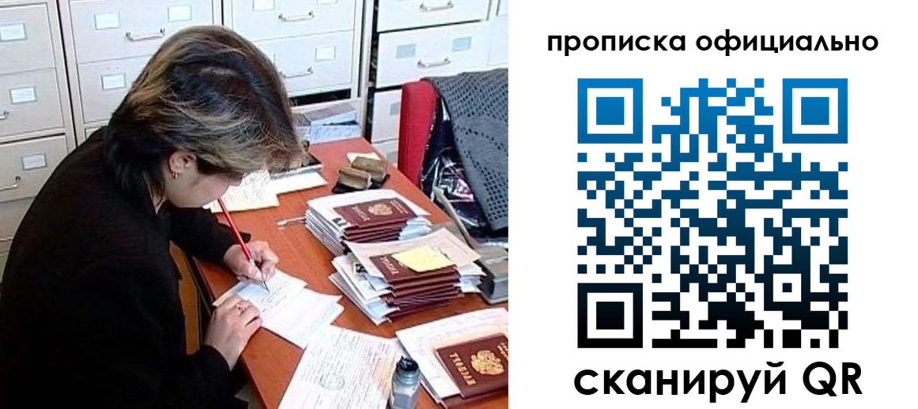 прописка для работы в Кировграде