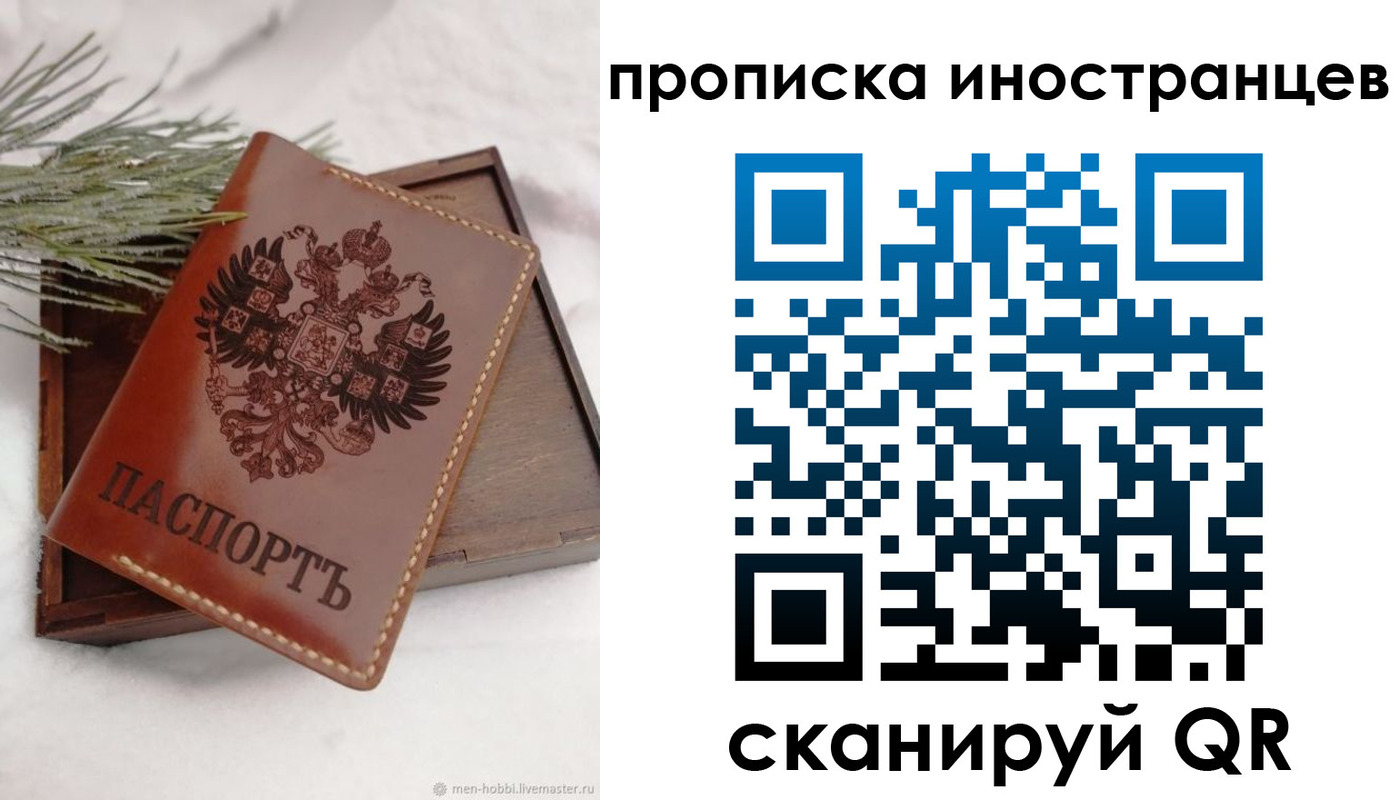 где прописаться в Кировграде