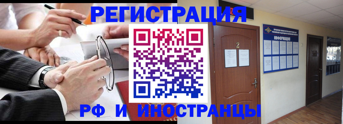 прописка паспорт в Кировграде