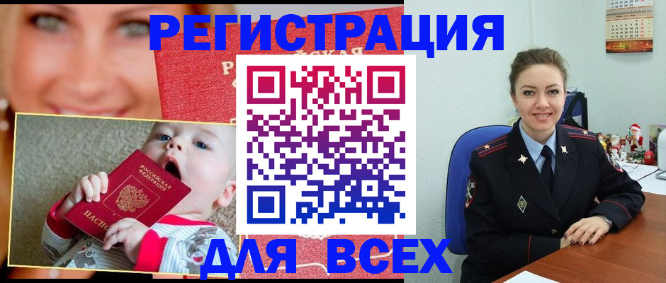 где прописаться в Кировграде