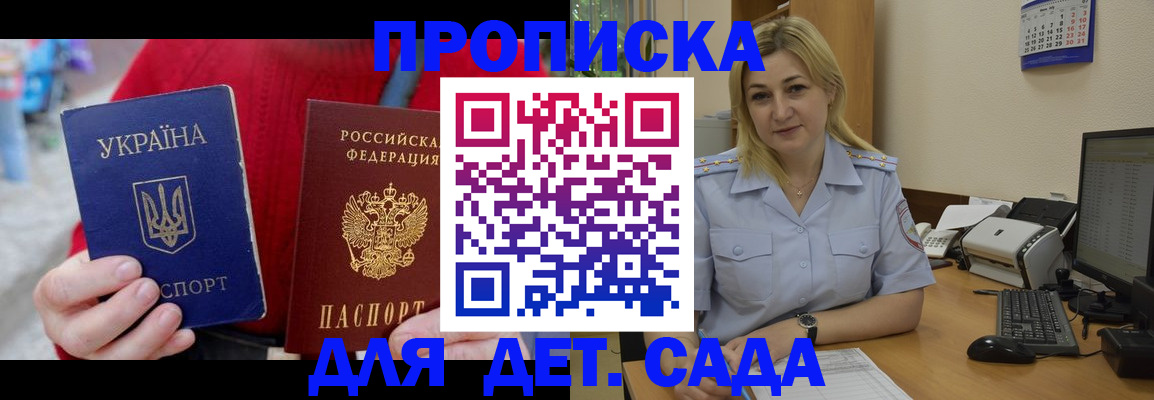 временная регистрация 2025 в Кировграде