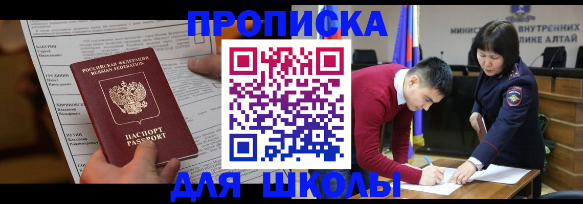 прописка паспорт в Кировграде