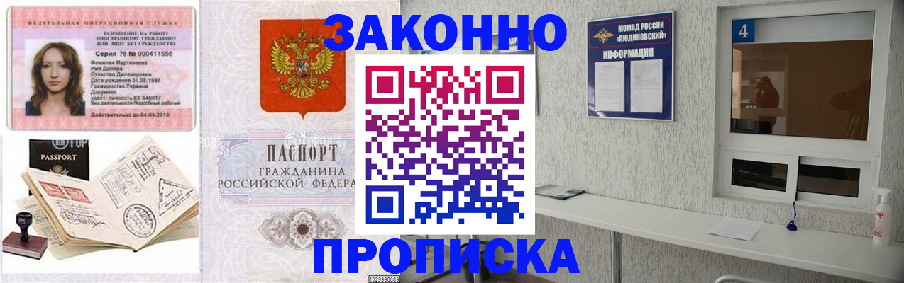 прописка в квартире в Кировграде