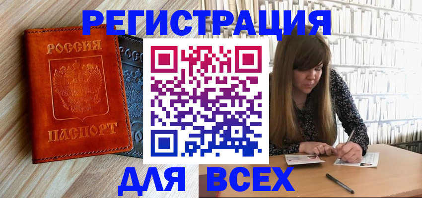 временная прописка в Кировграде