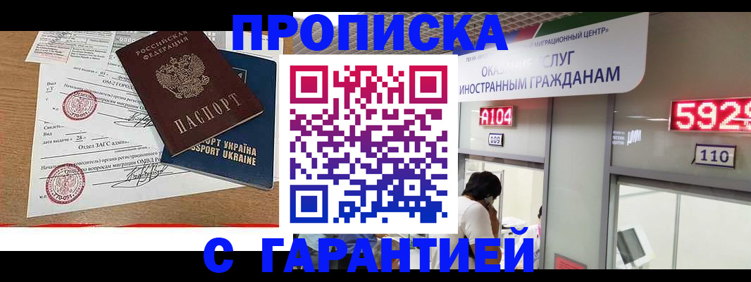 где прописаться в Кировграде