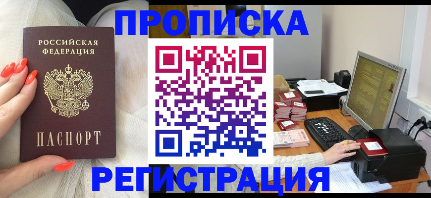 временная регистрация поиск в Кировграде
