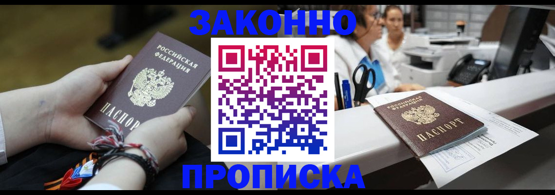 прописка паспорт в Кировграде
