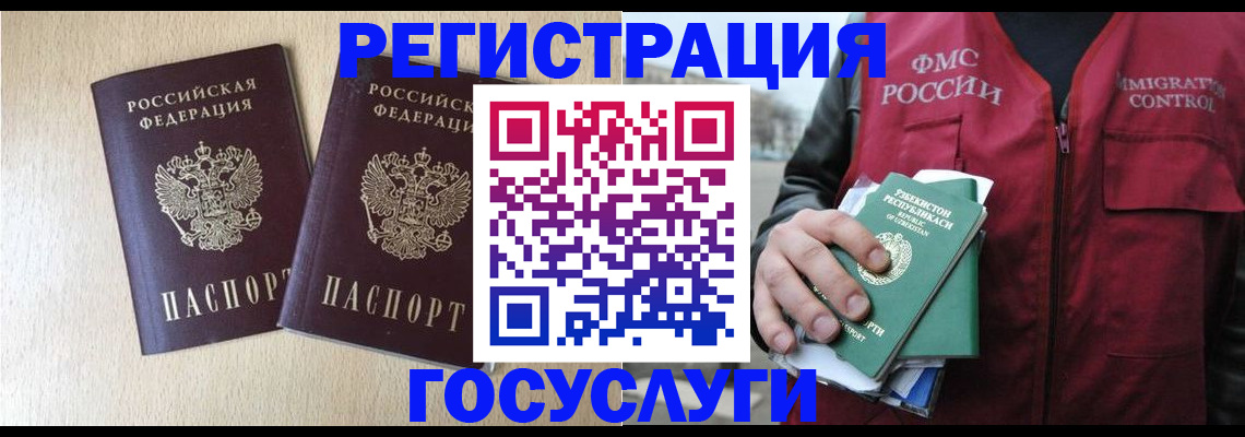 прописка законно в Кировграде
