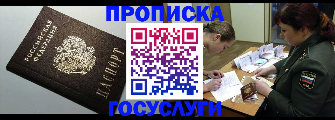 миграционный учет в Кировграде
